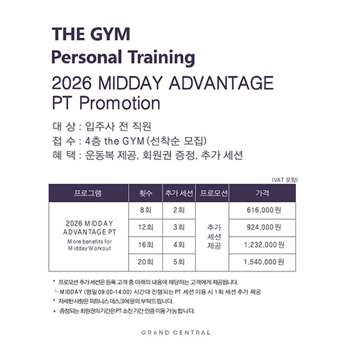 https://grandcentral.kr/Retail/eventView.asp?page=1&idx=32